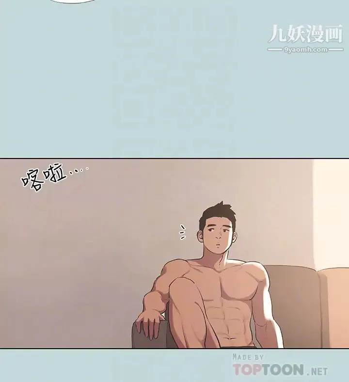 縱夏夜之夢第62話-你那裡怎麼硬瞭?