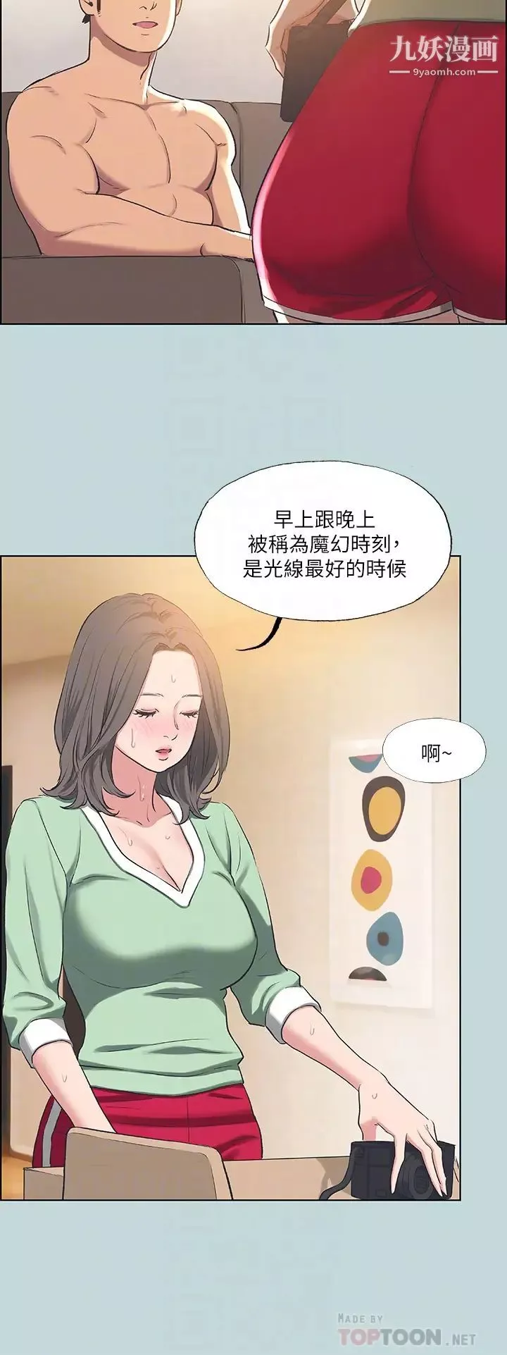 纵夏夜之梦-第62话-你那里怎么硬瞭? - 图片 12