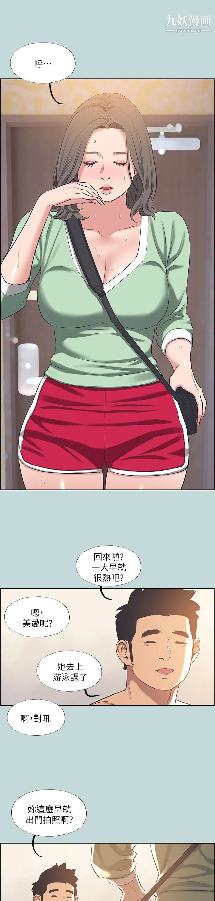 纵夏夜之梦第62话-你那里怎么硬瞭?