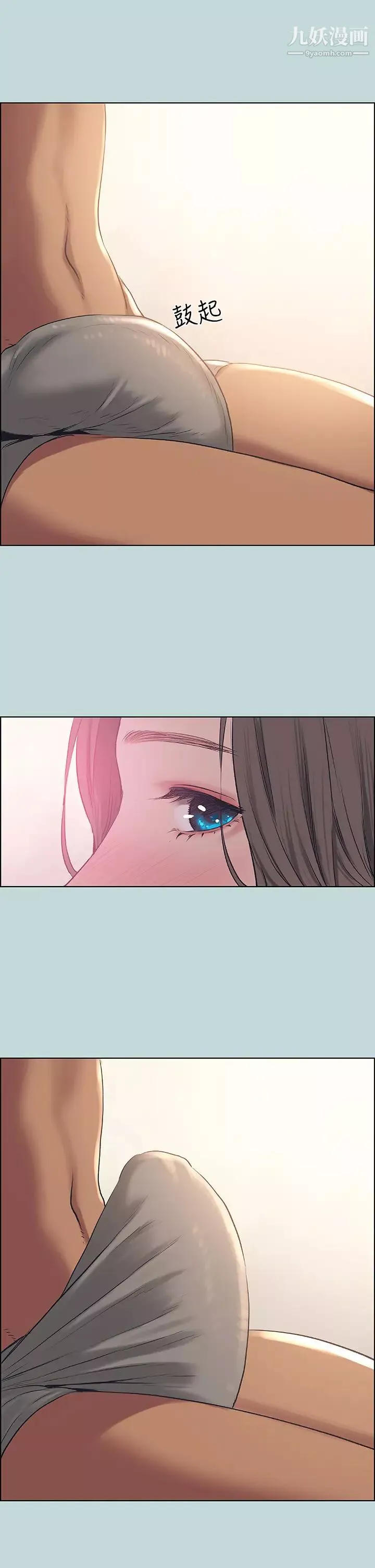 縱夏夜之夢第62話-你那裡怎麼硬瞭?