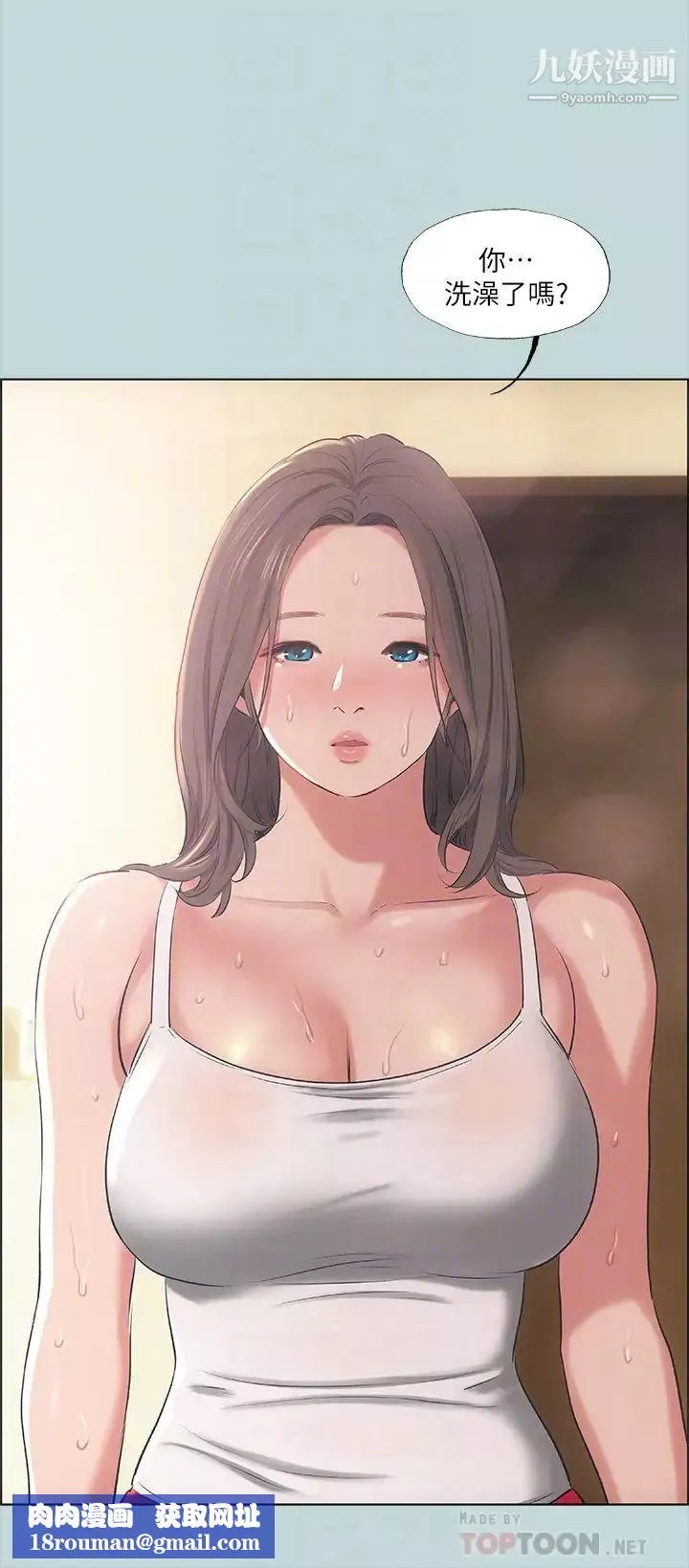 縱夏夜之夢第62話-你那裡怎麼硬瞭?