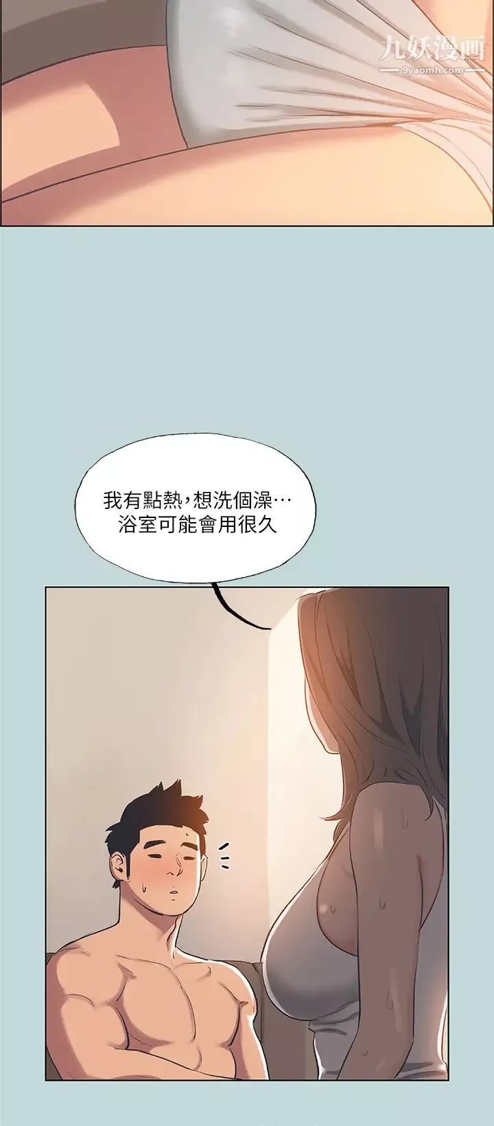 縱夏夜之夢第62話-你那裡怎麼硬瞭?