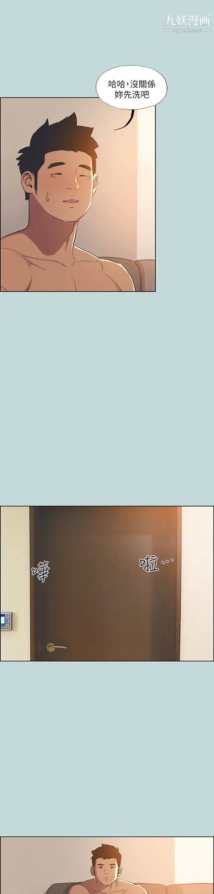 縱夏夜之夢第62話-你那裡怎麼硬瞭?