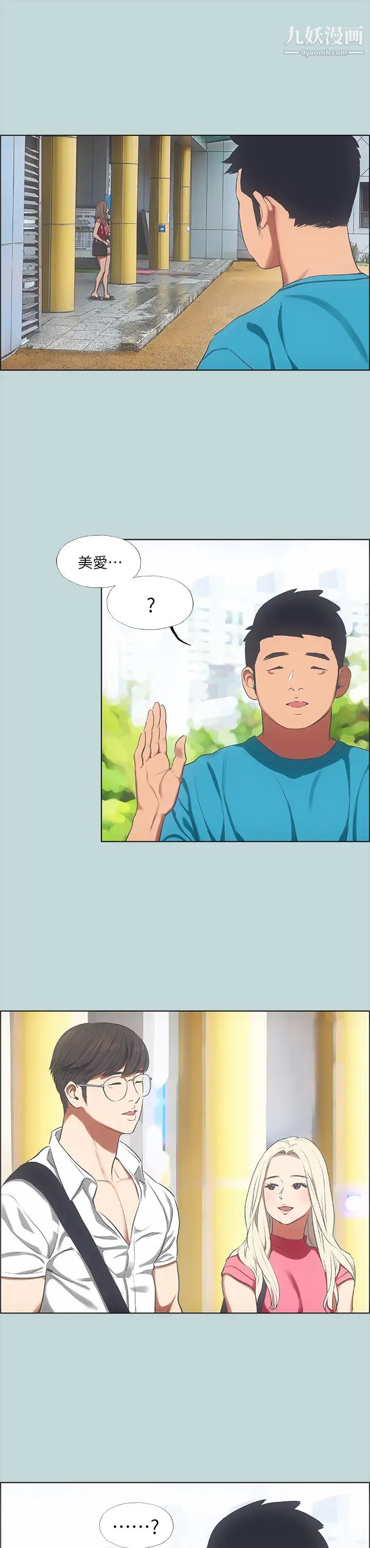 纵夏夜之梦第62话-你那里怎么硬瞭?