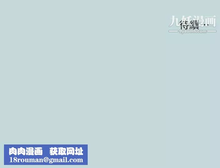 縱夏夜之夢第62話-你那裡怎麼硬瞭?