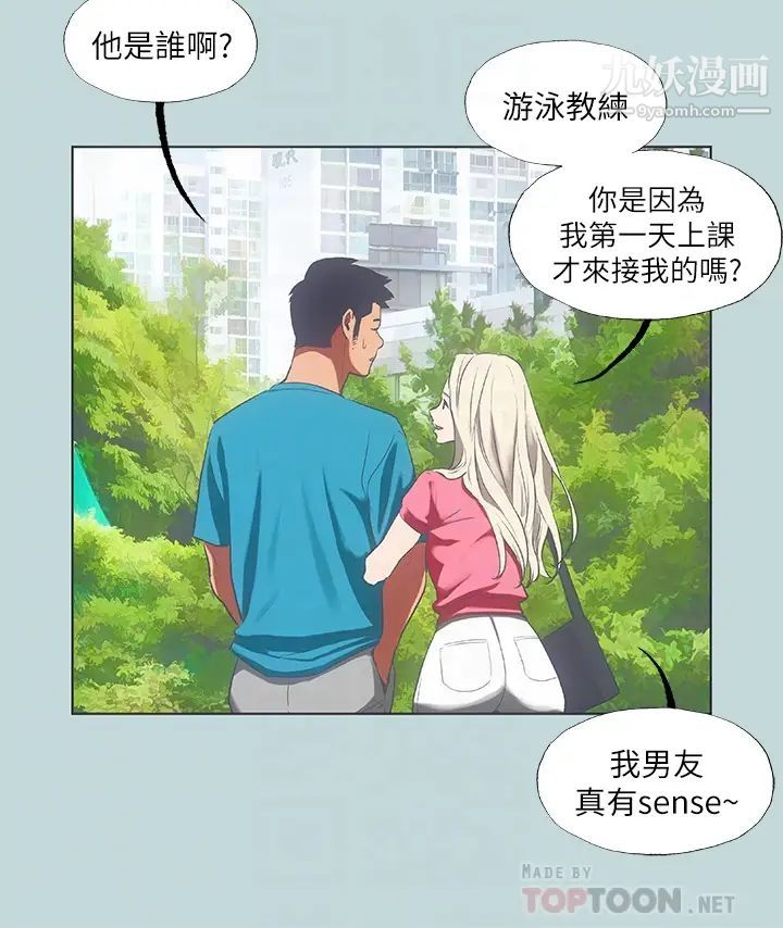 纵夏夜之梦第63话-驯服小鲜肉