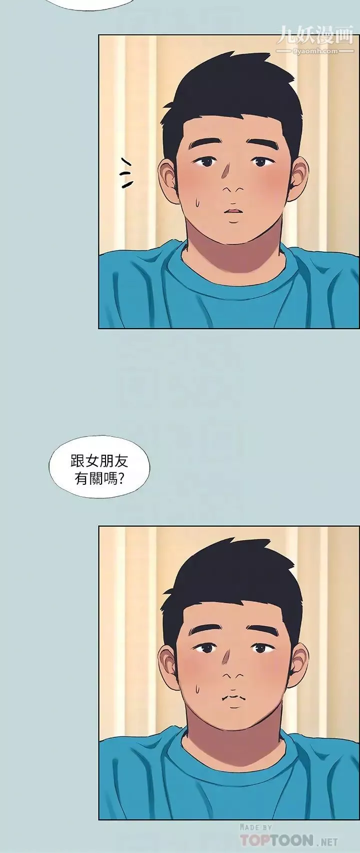 縱夏夜之夢第63話-馴服小鮮肉