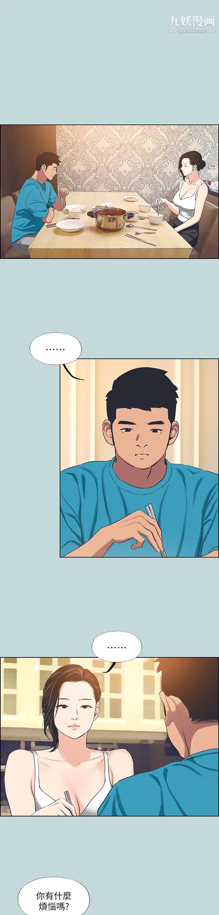 纵夏夜之梦第63话-驯服小鲜肉