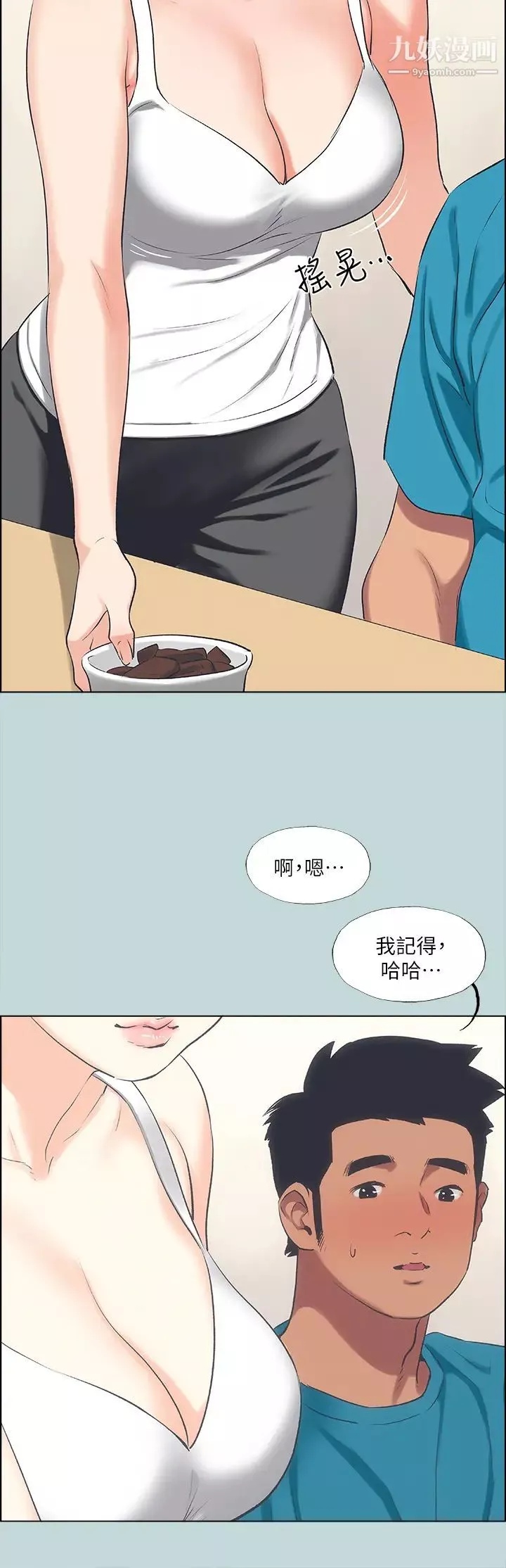 縱夏夜之夢第63話-馴服小鮮肉