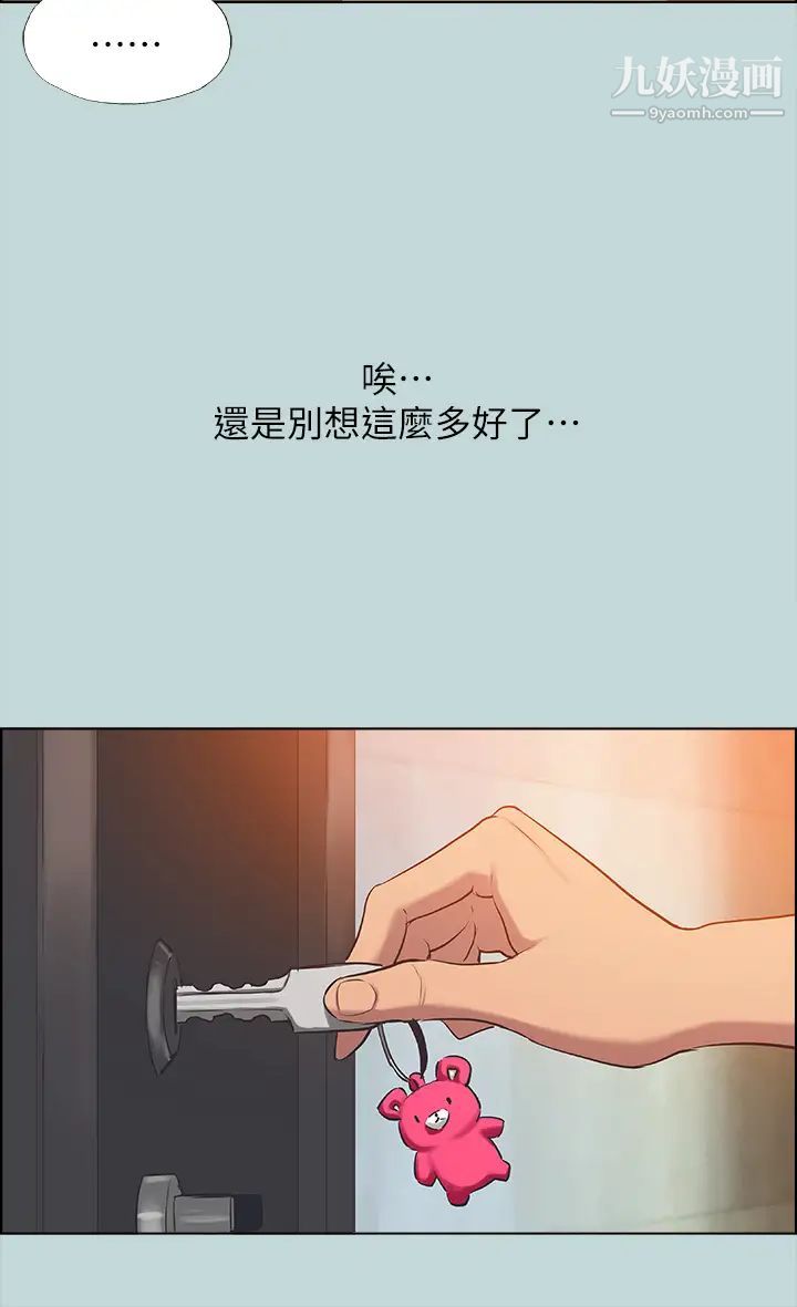 纵夏夜之梦第63话-驯服小鲜肉