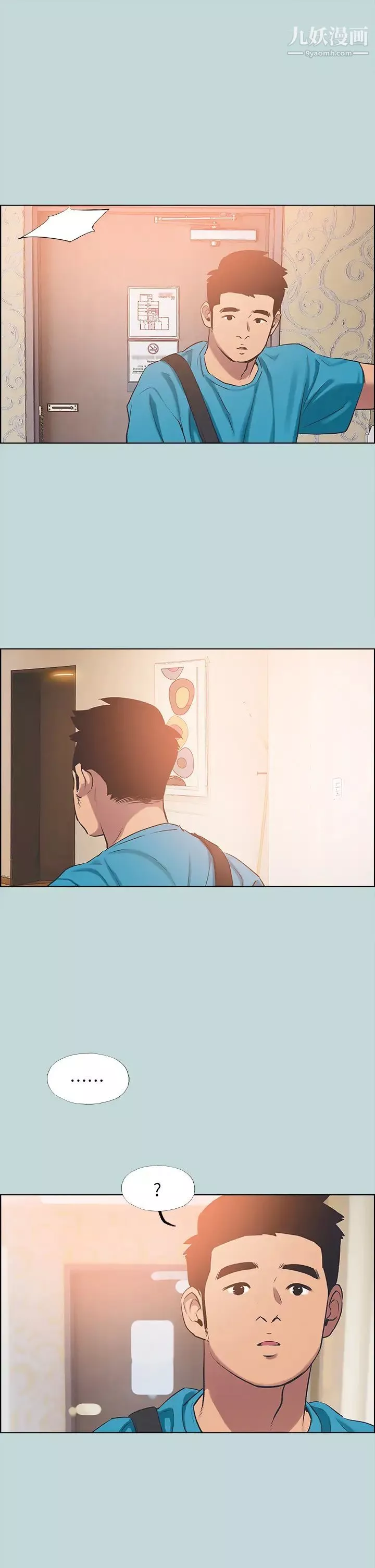 縱夏夜之夢第63話-馴服小鮮肉