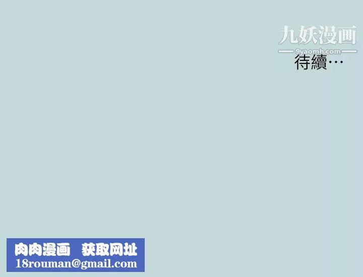 纵夏夜之梦-第63话-驯服小鲜肉 - 图片 33