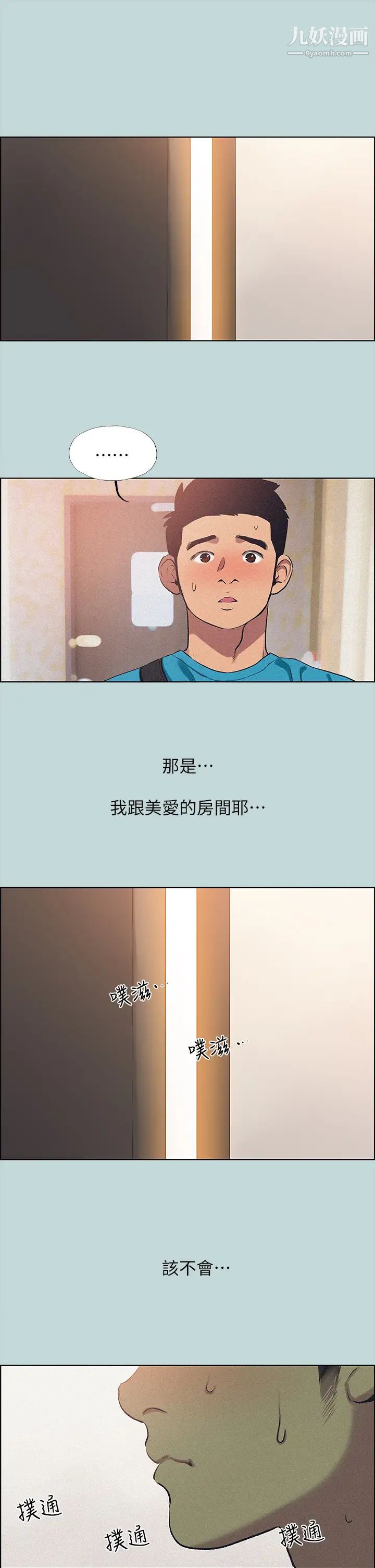 纵夏夜之梦第64话-在朋友床上干女友