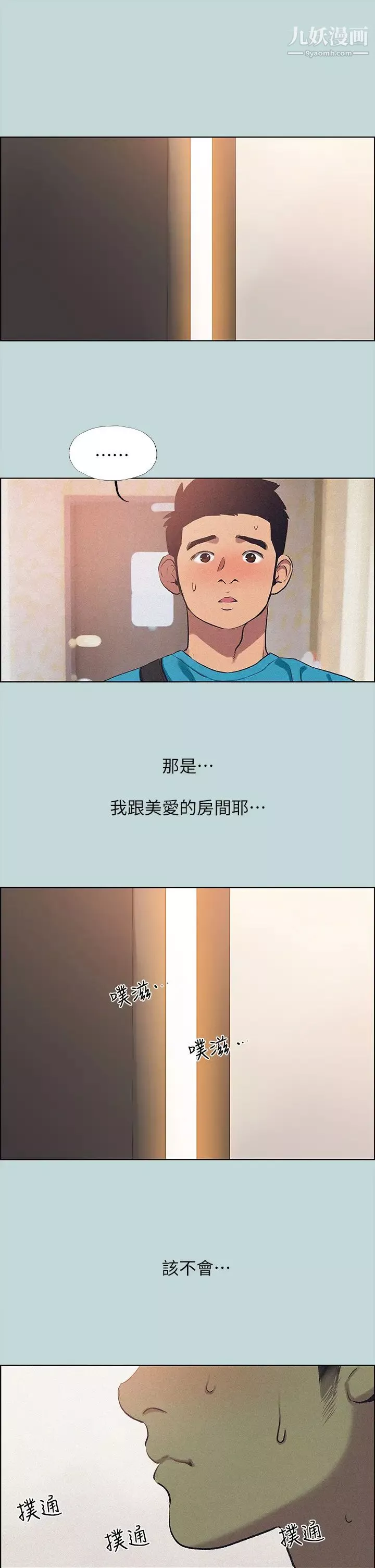 纵夏夜之梦-第64话-在朋友床上干女友 - 图片 2