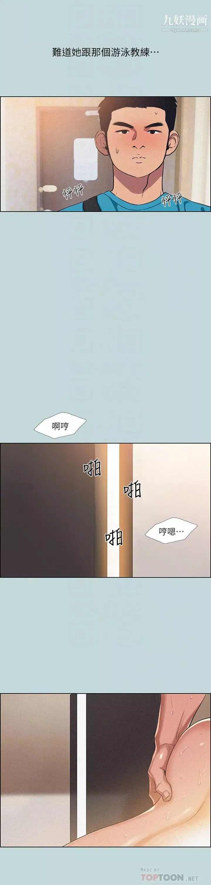 縱夏夜之夢第64話-在朋友床上幹女友