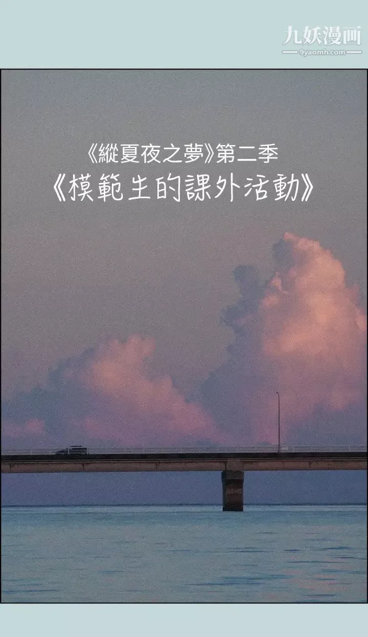 縱夏夜之夢第64話-在朋友床上幹女友