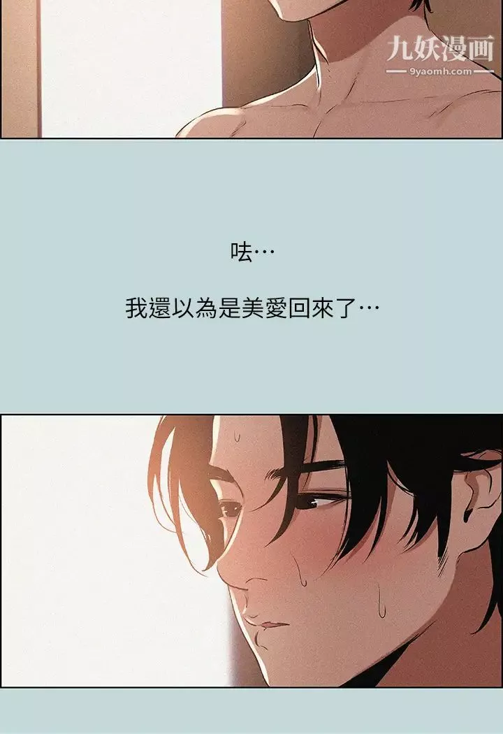 纵夏夜之梦-第64话-在朋友床上干女友 - 图片 23