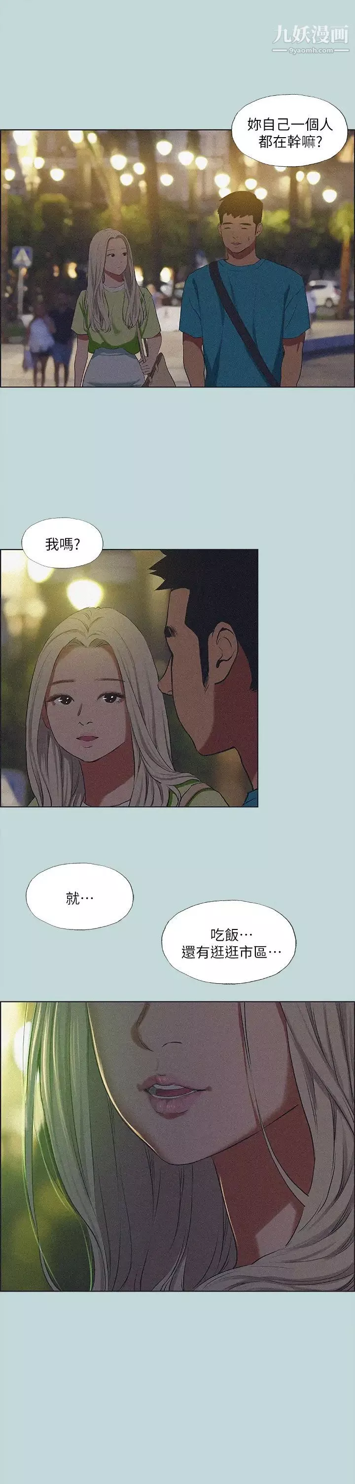 纵夏夜之梦-第64话-在朋友床上干女友 - 图片 28