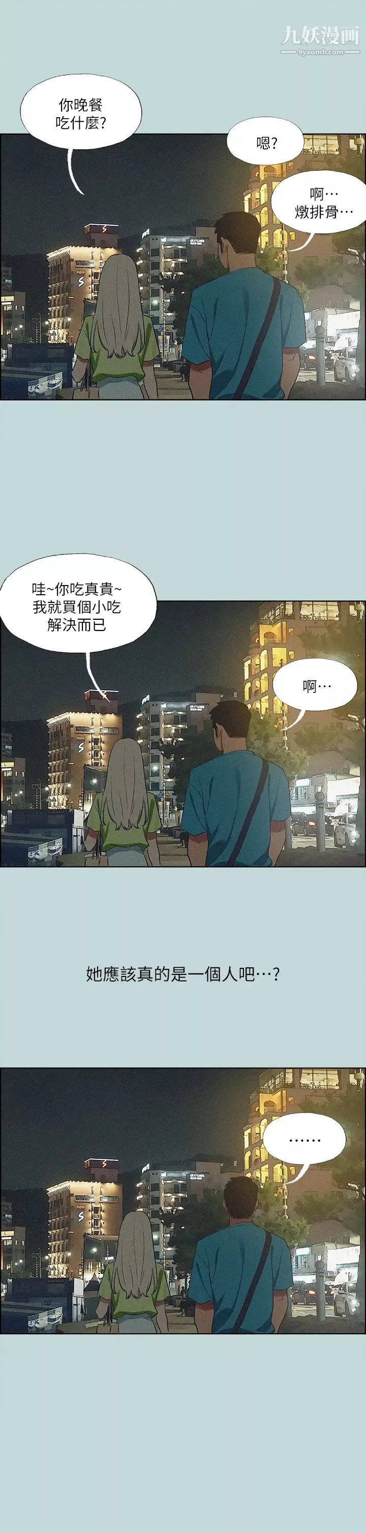 纵夏夜之梦-第64话-在朋友床上干女友 - 图片 30