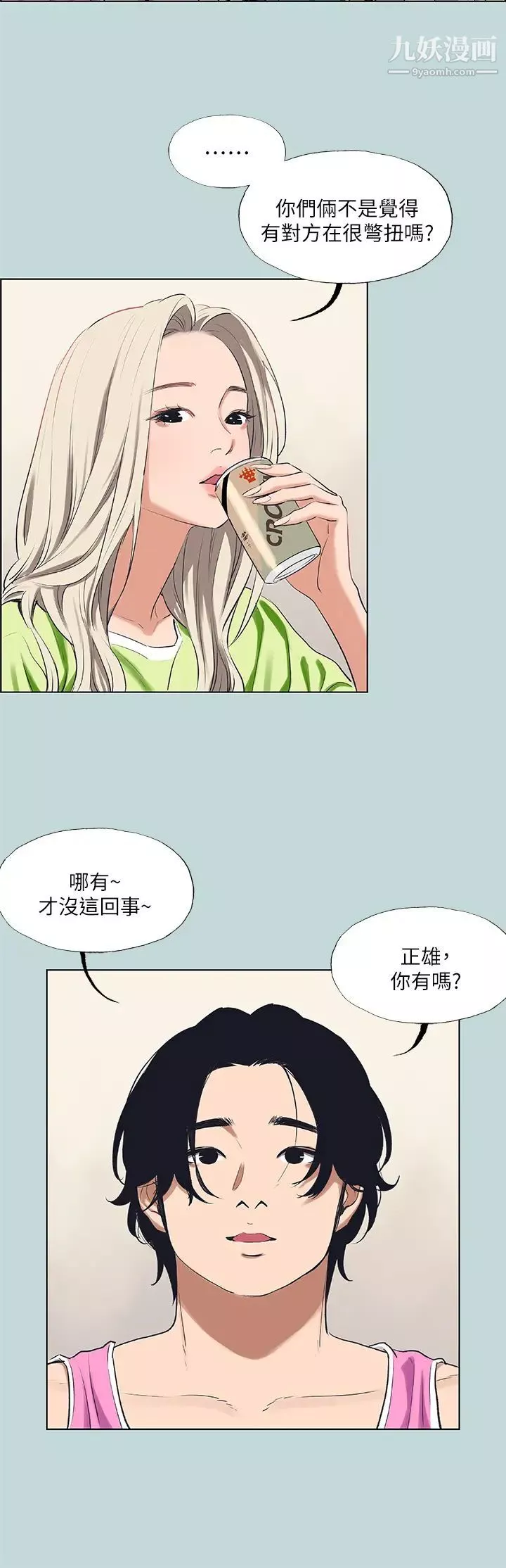 纵夏夜之梦-第65话-睡梦中听见的淫叫声 - 图片 5
