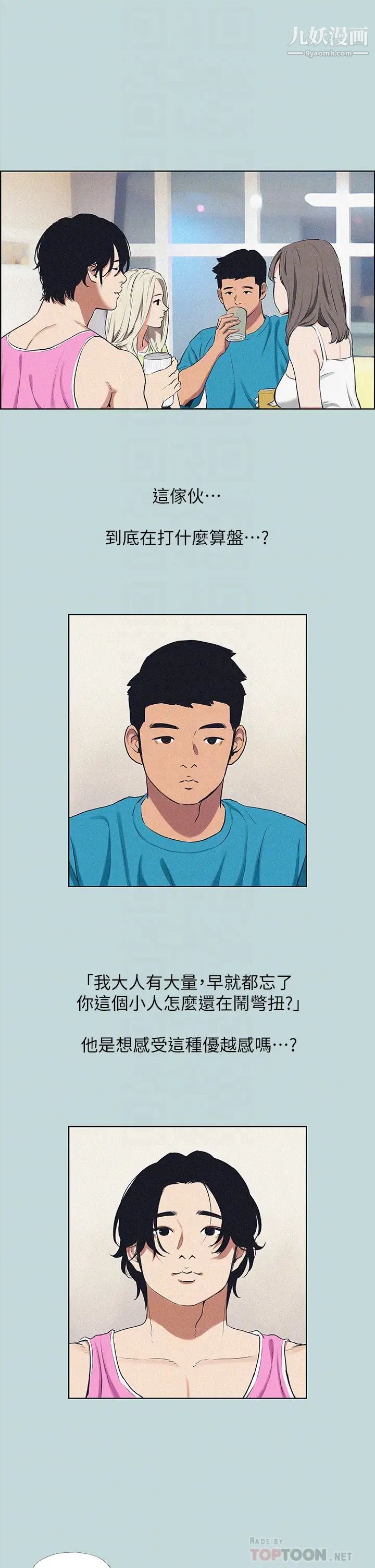 纵夏夜之梦第65话-睡梦中听见的淫叫声