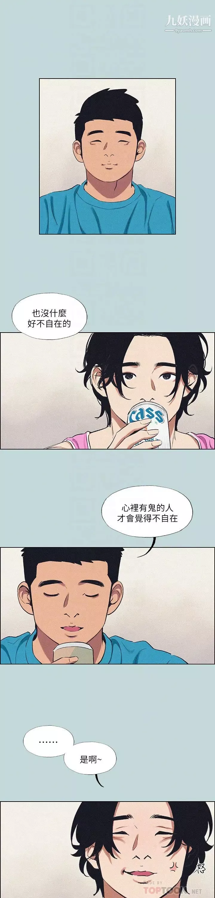 纵夏夜之梦-第65话-睡梦中听见的淫叫声 - 图片 8