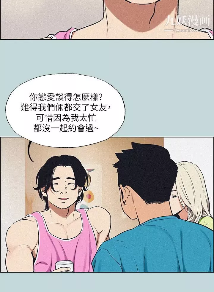 纵夏夜之梦-第65话-睡梦中听见的淫叫声 - 图片 9