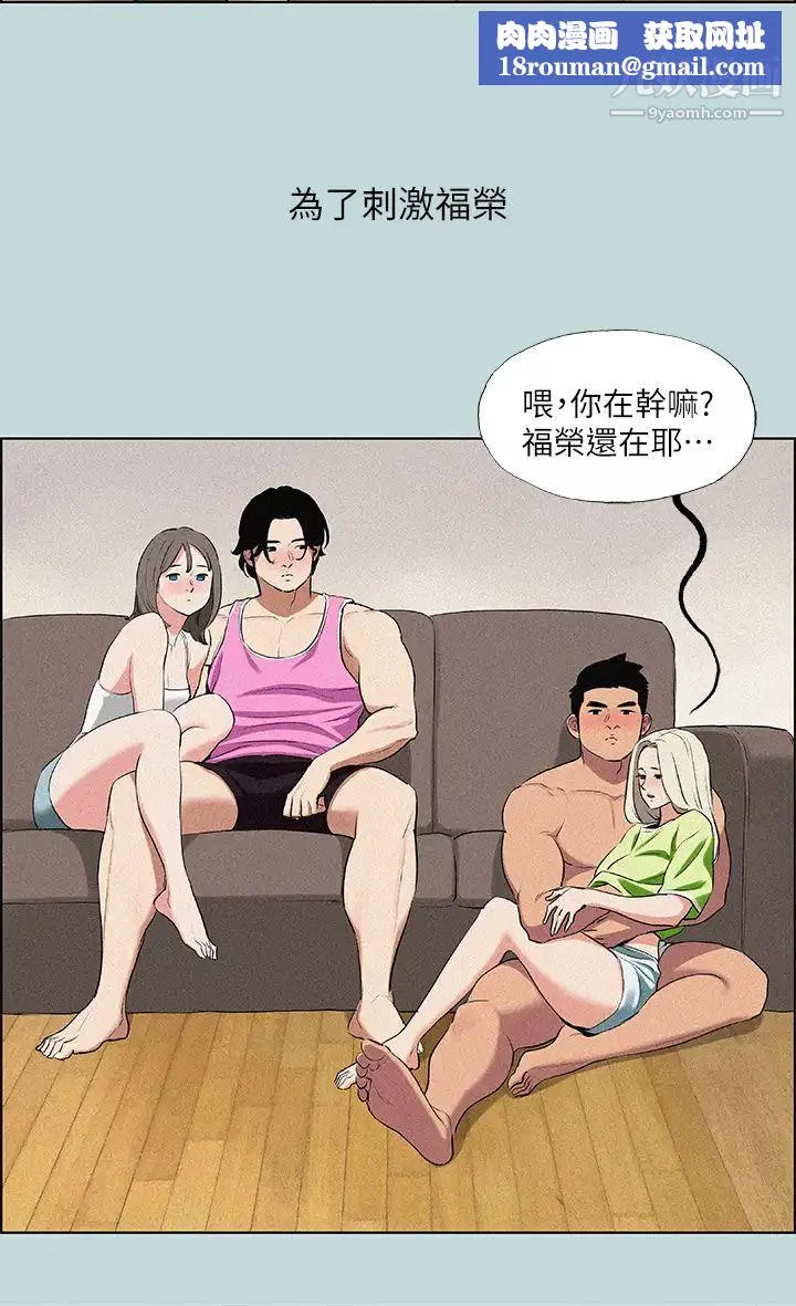 縱夏夜之夢第65話-睡夢中聽見的淫叫聲