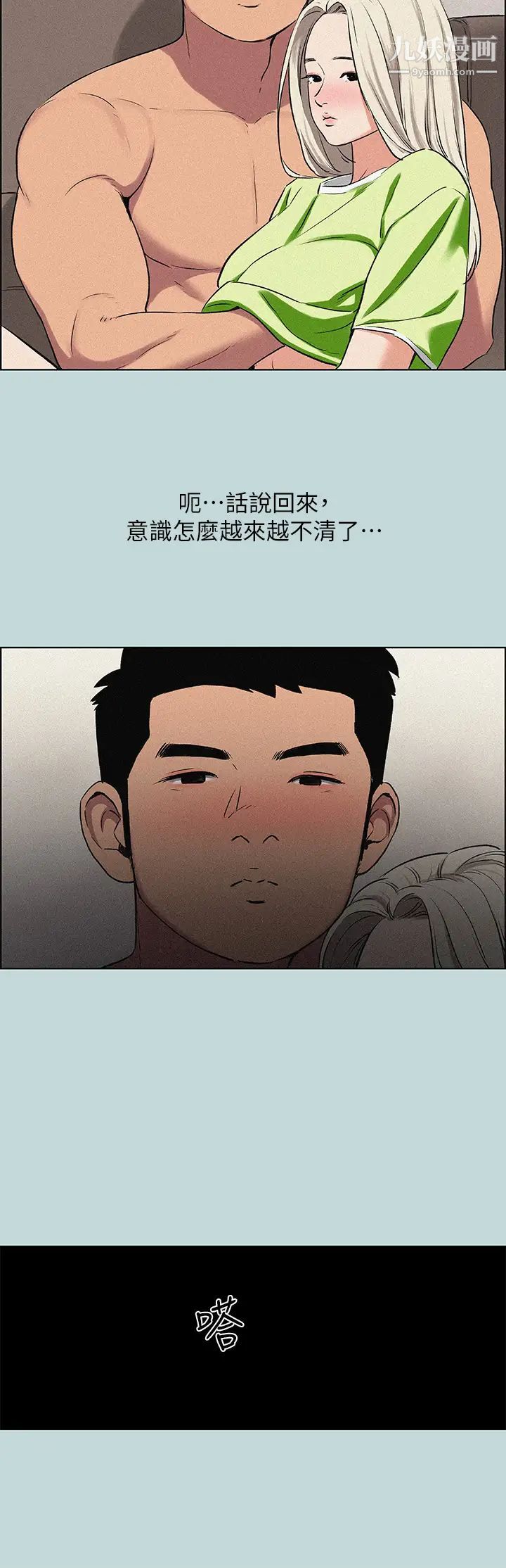 纵夏夜之梦第65话-睡梦中听见的淫叫声