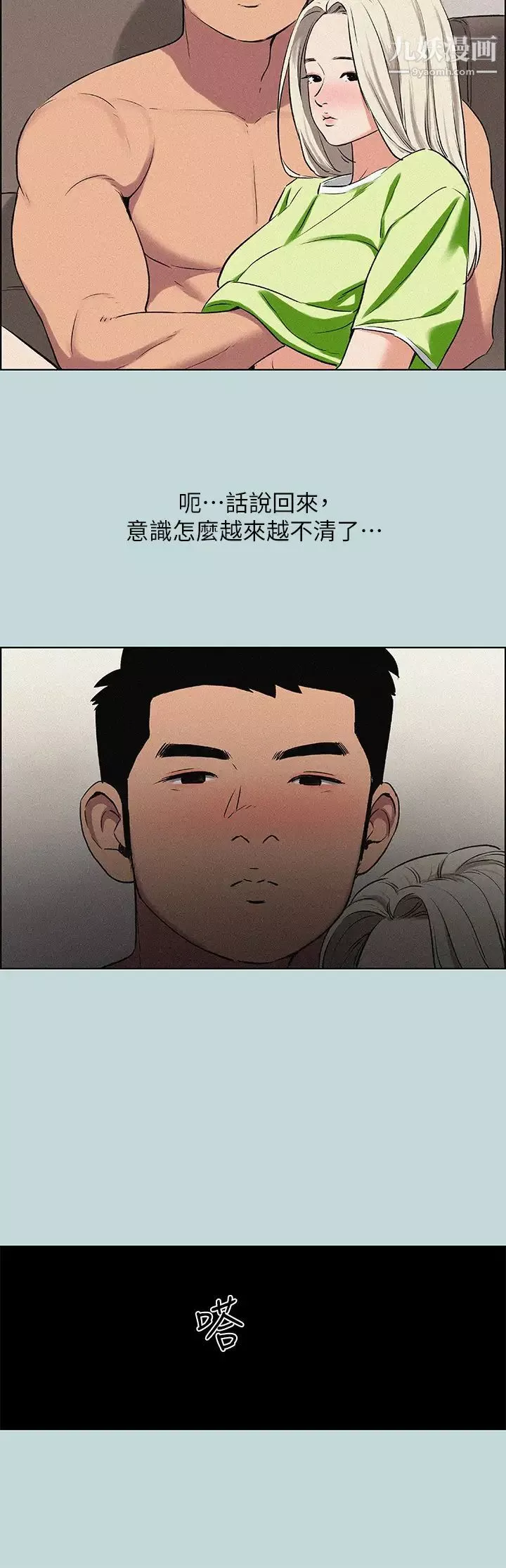 縱夏夜之夢第65話-睡夢中聽見的淫叫聲