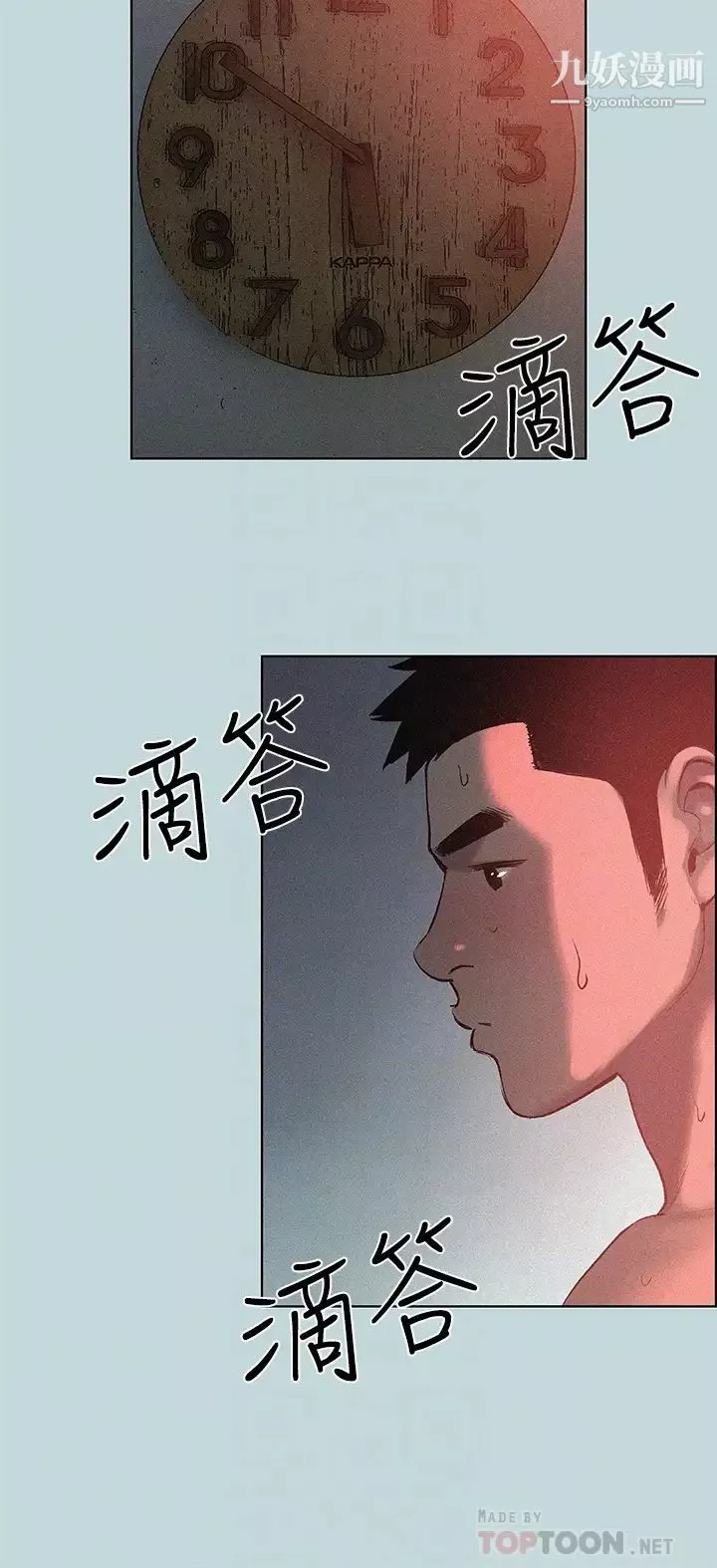 纵夏夜之梦-第66话-偷干朋友的女友 - 图片 4