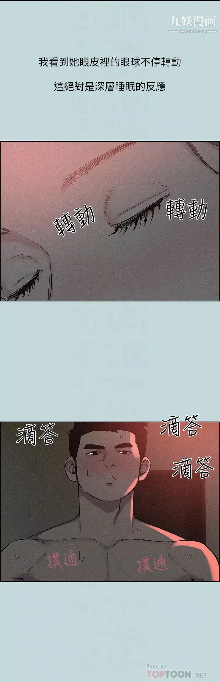 縱夏夜之夢第66話-偷幹朋友的女友