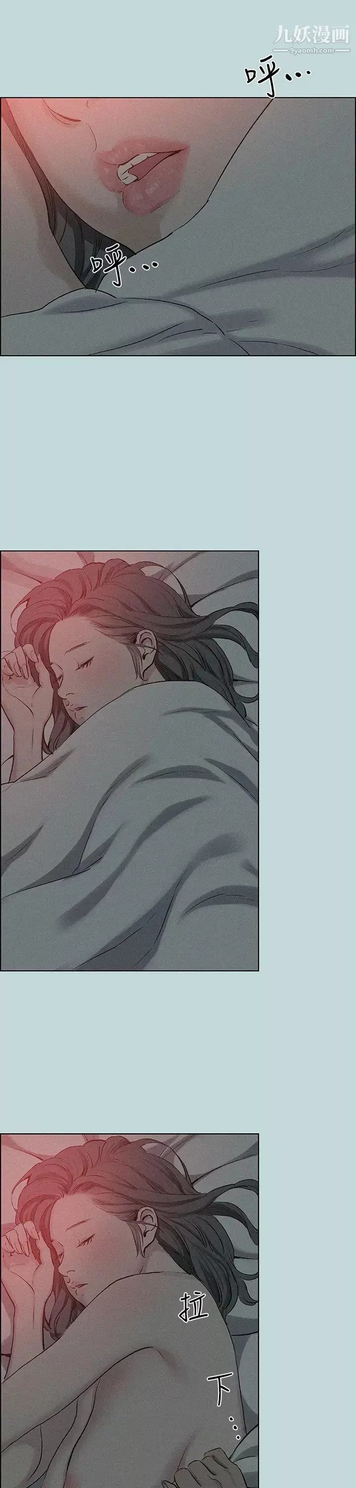 縱夏夜之夢第66話-偷幹朋友的女友