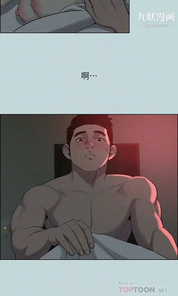 縱夏夜之夢第66話-偷幹朋友的女友