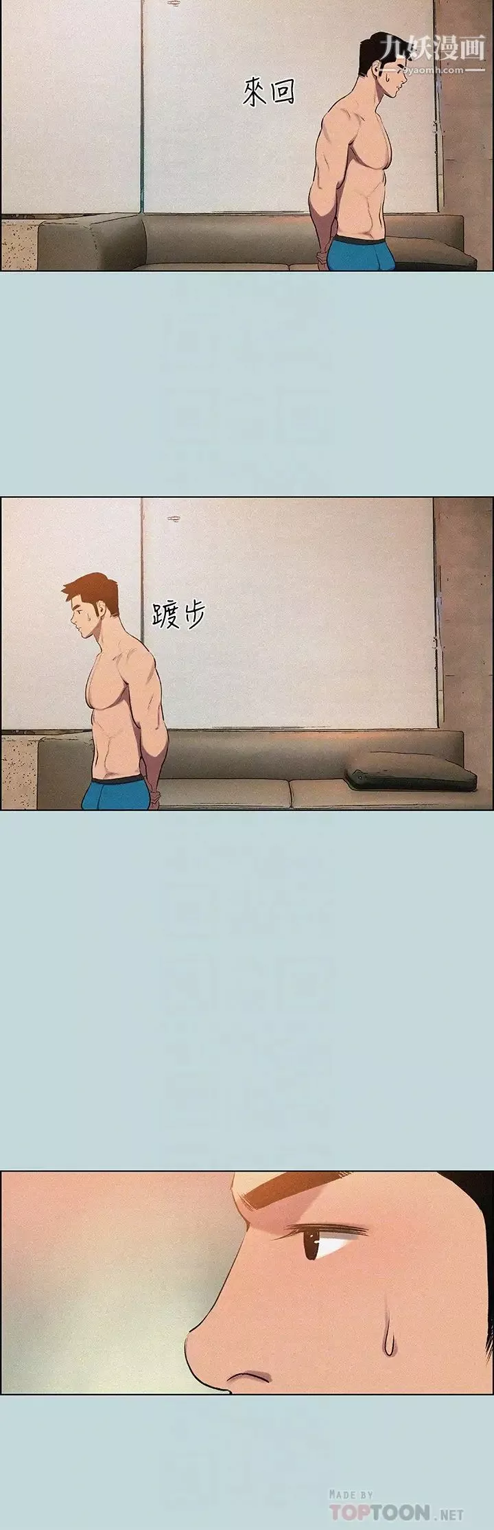纵夏夜之梦-第66话-偷干朋友的女友 - 图片 14