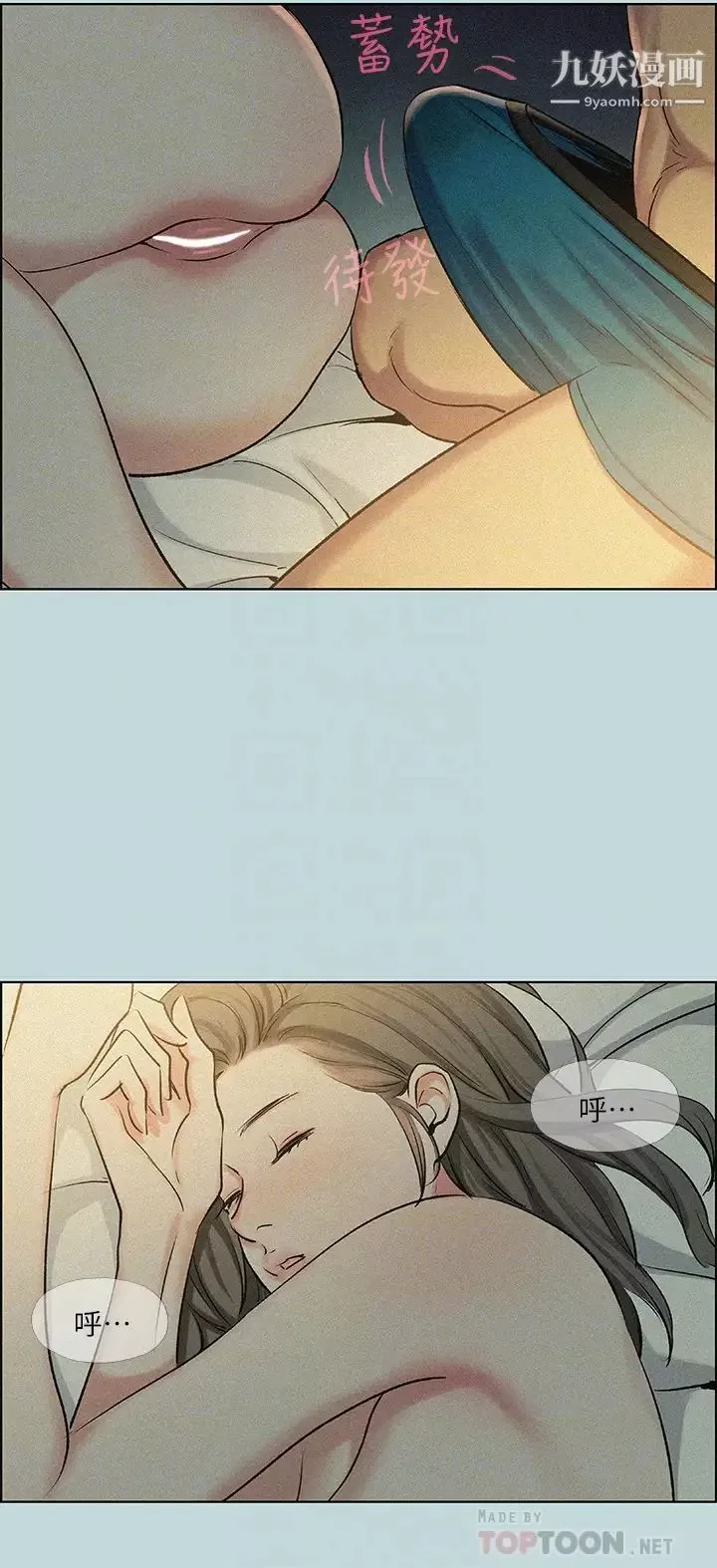 纵夏夜之梦-第66话-偷干朋友的女友 - 图片 18
