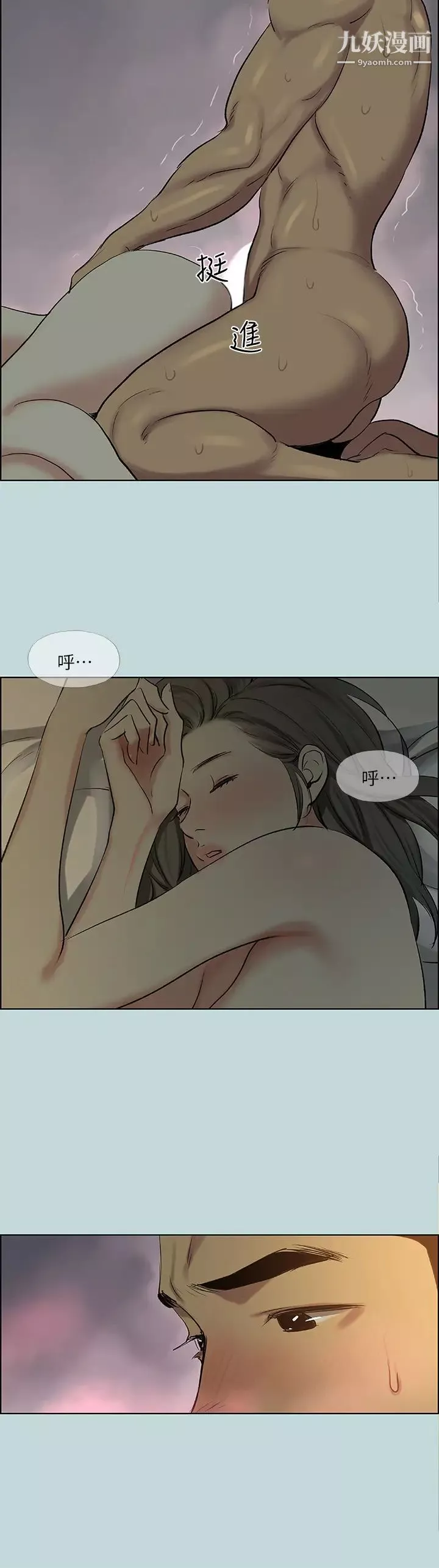縱夏夜之夢第66話-偷幹朋友的女友