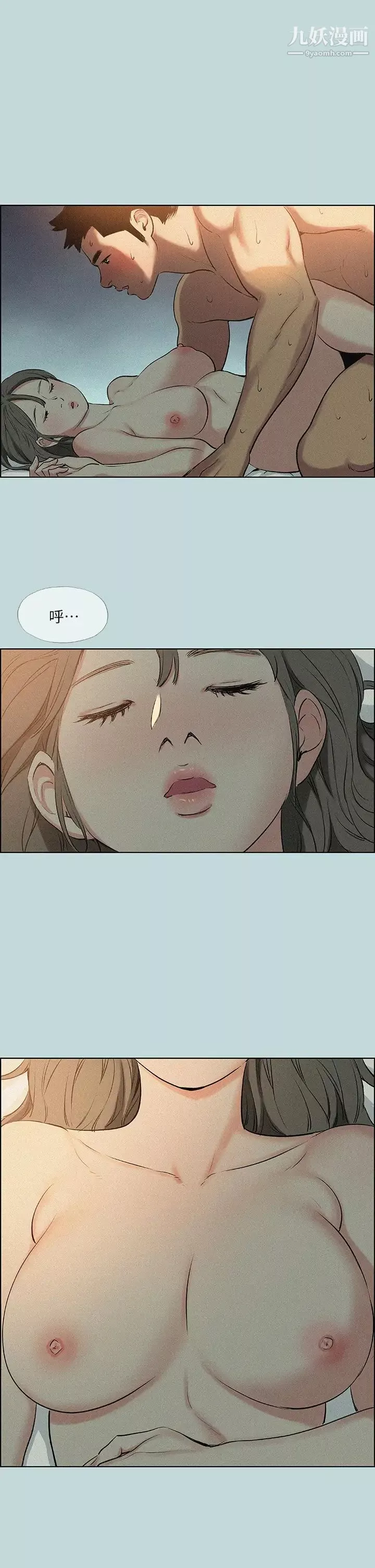 縱夏夜之夢第66話-偷幹朋友的女友
