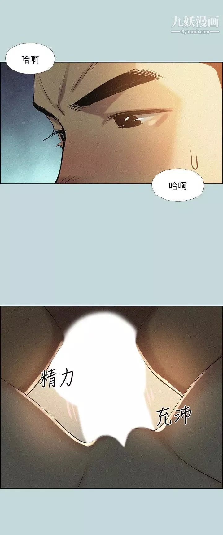 纵夏夜之梦-第66话-偷干朋友的女友 - 图片 26