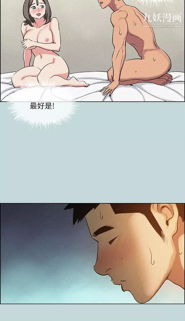 纵夏夜之梦-第66话-偷干朋友的女友 - 图片 28