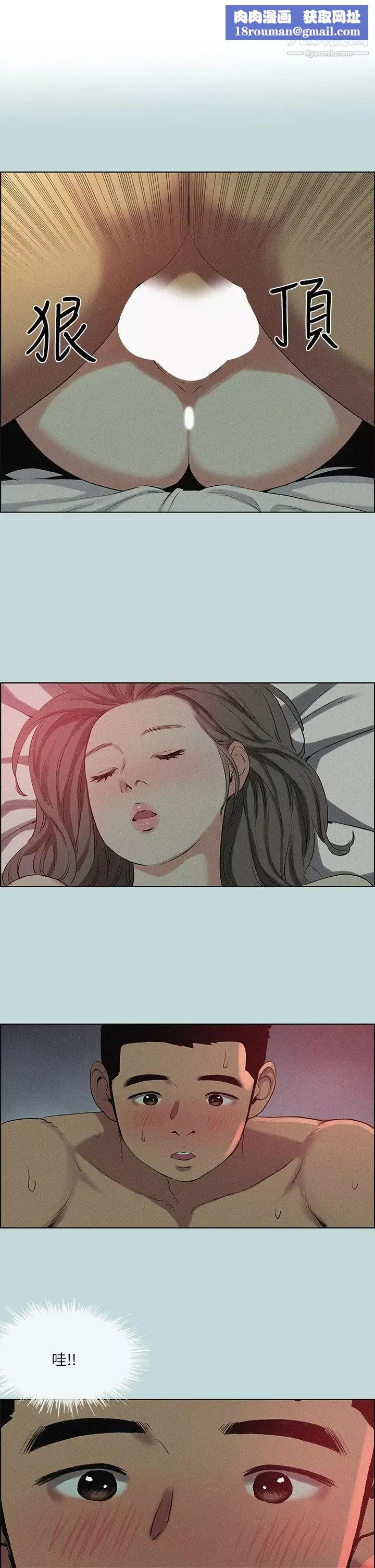纵夏夜之梦-第67话-能顶到底的女人 - 图片 1