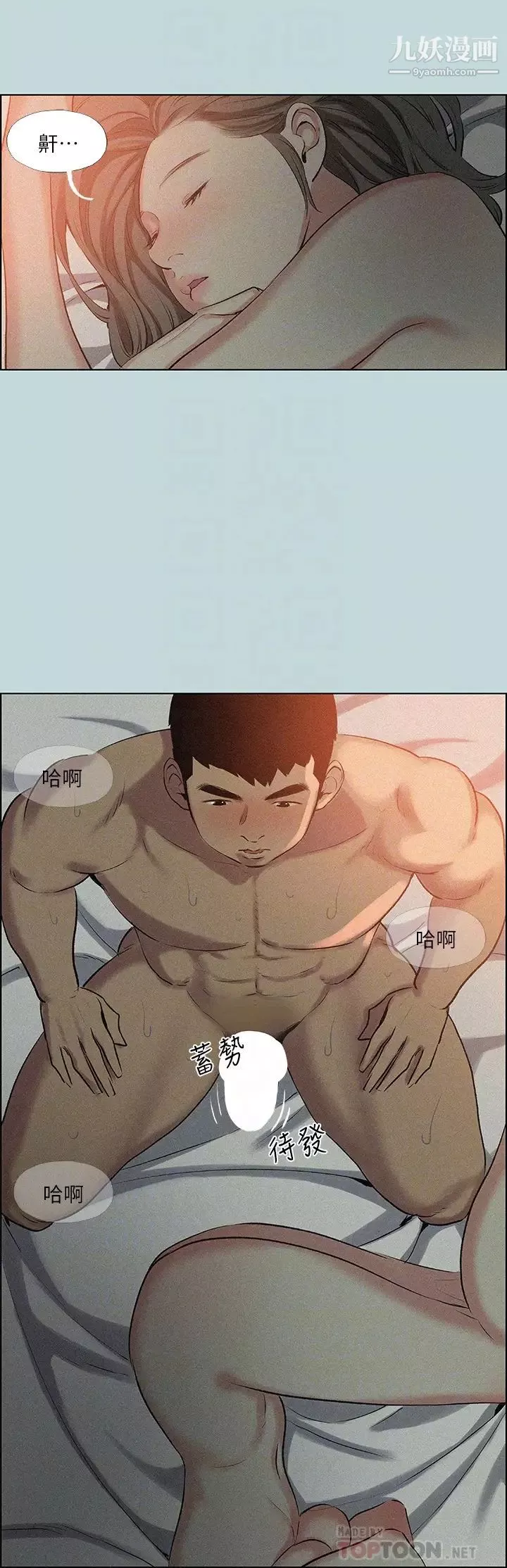 纵夏夜之梦-第67话-能顶到底的女人 - 图片 10
