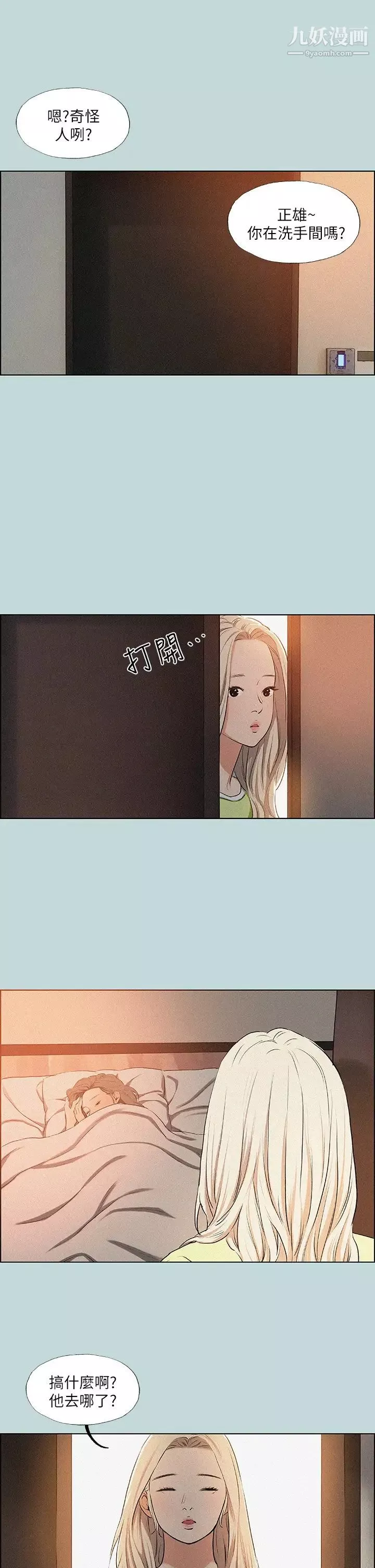 縱夏夜之夢第67話-能頂到底的女人