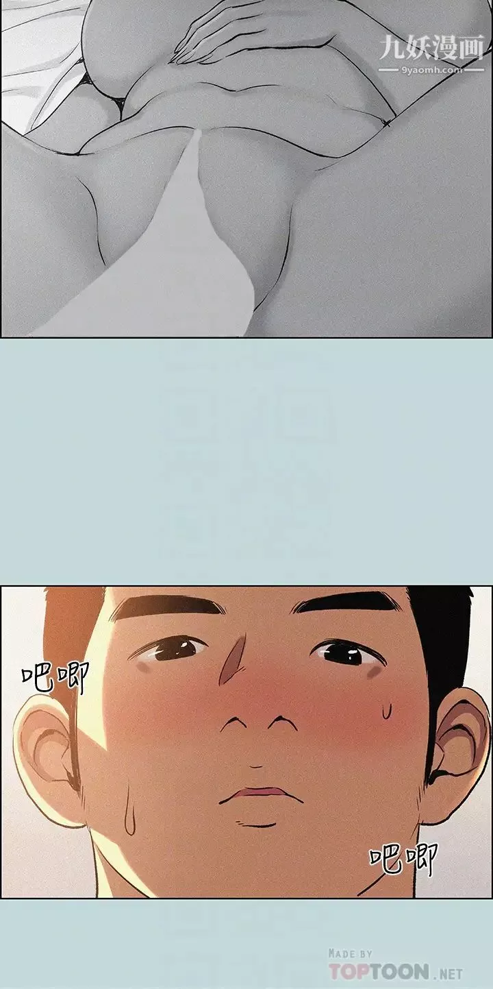 纵夏夜之梦-第67话-能顶到底的女人 - 图片 18