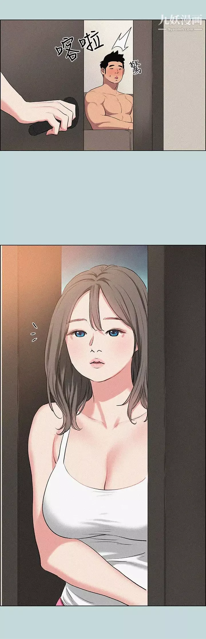 纵夏夜之梦-第67话-能顶到底的女人 - 图片 22