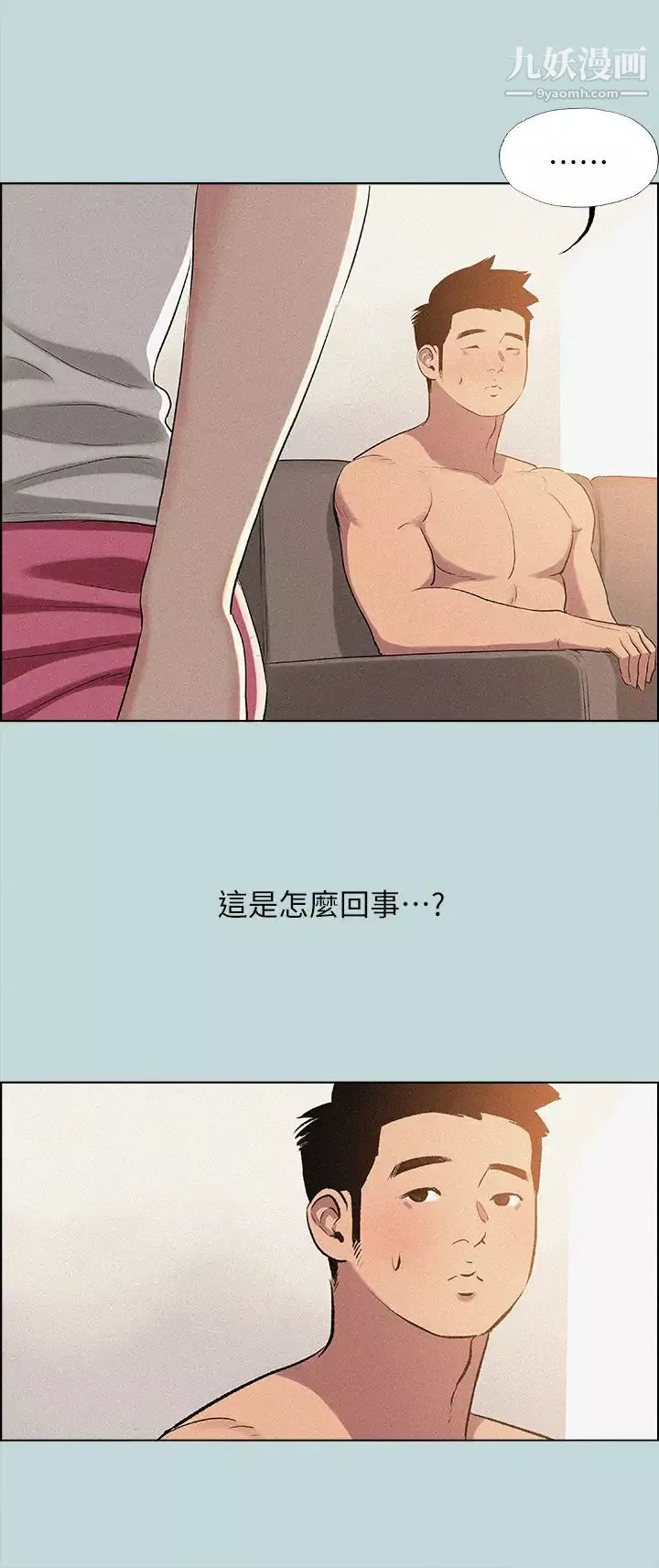 縱夏夜之夢第67話-能頂到底的女人