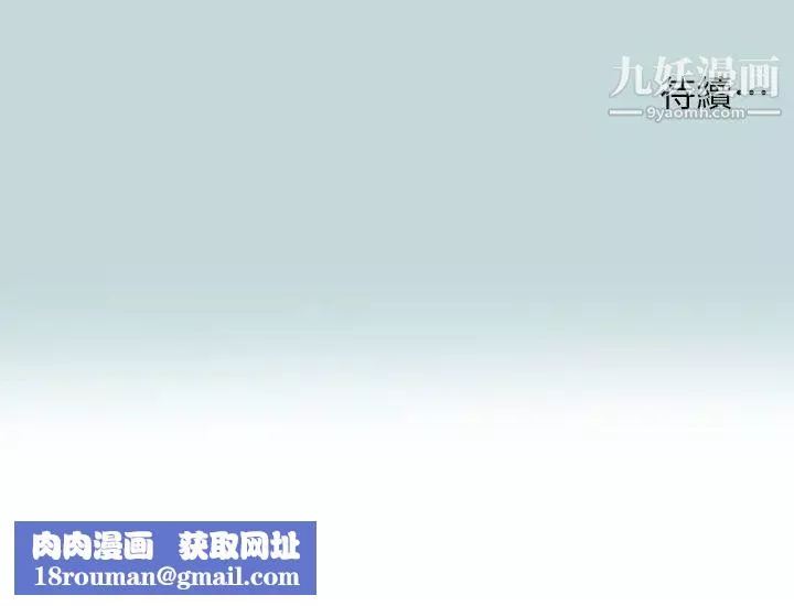 纵夏夜之梦-第67话-能顶到底的女人 - 图片 29