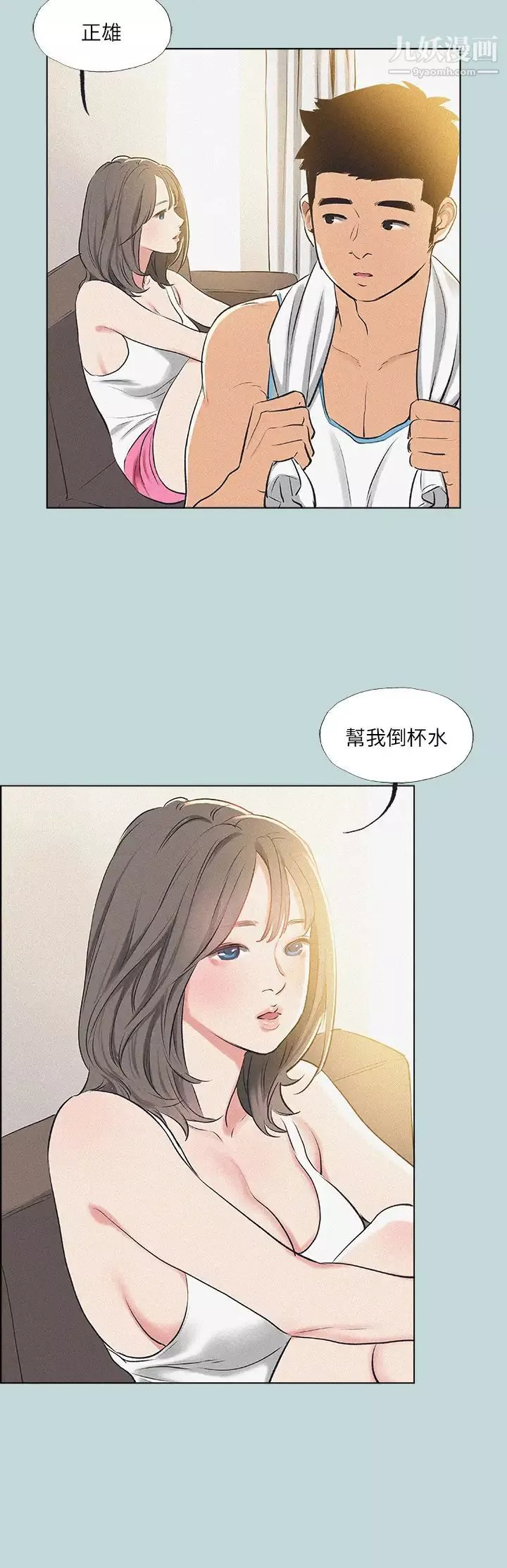 纵夏夜之梦-第68话-我会好好使唤你 - 图片 19