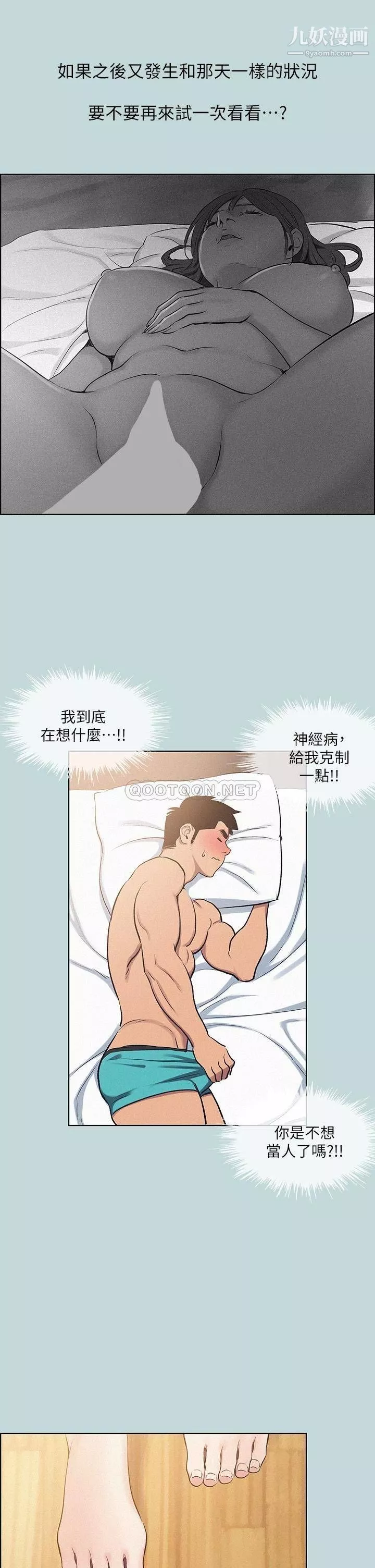 纵夏夜之梦-第69话-一整天隻想X恩舒 - 图片 22