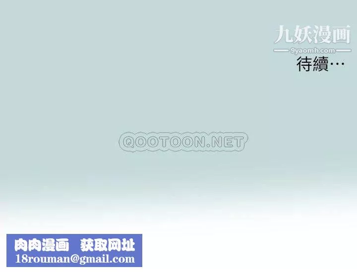 縱夏夜之夢第69話-一整天隻想X恩舒